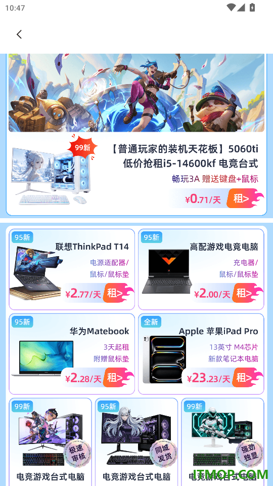 零零享官网版