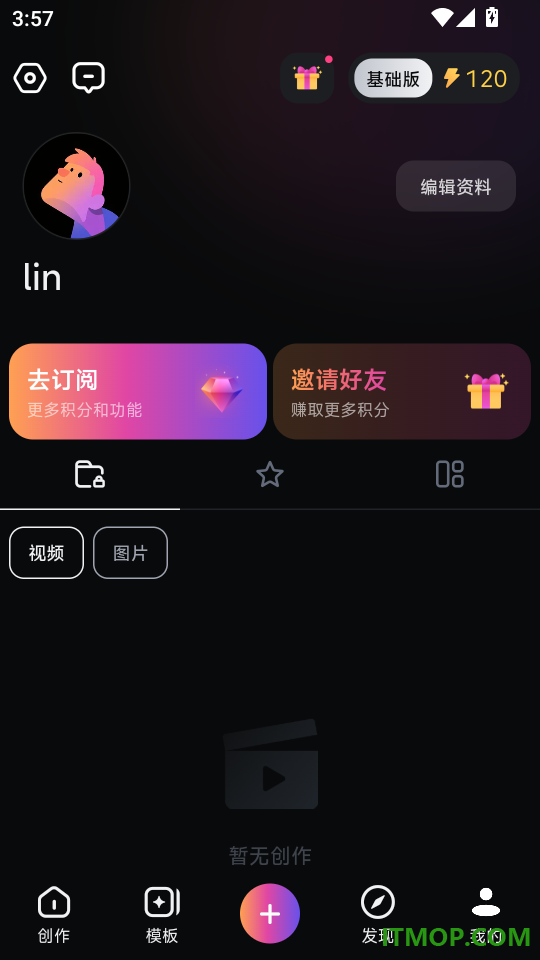 拍我AI官方版