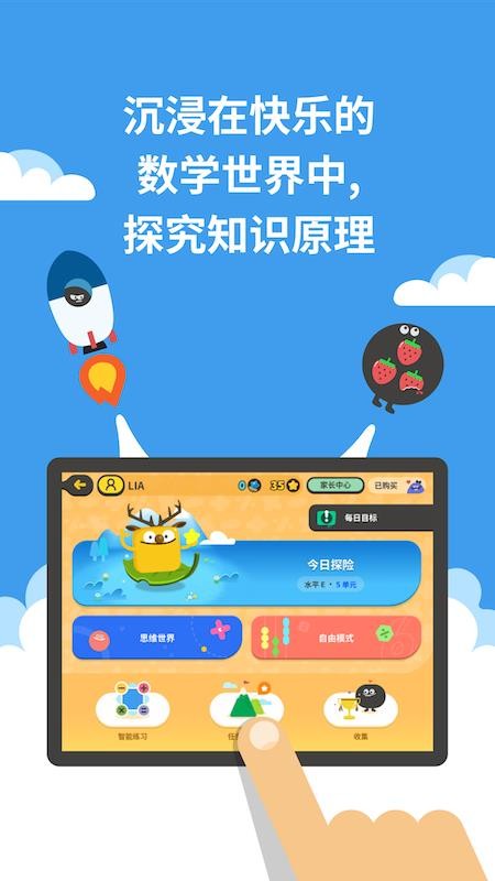 都都数学免费版v8.12.6(4)
