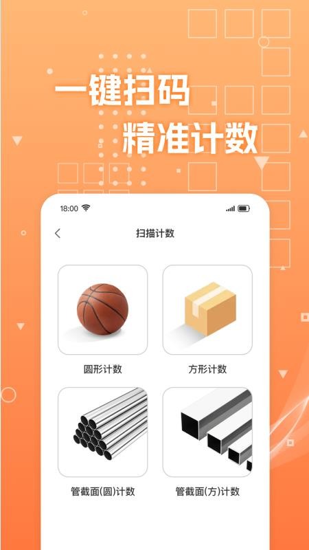 二维码扫扫扫手机版v1.0.5 1