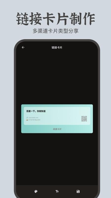 文案卡片官方版v5.0.0 3