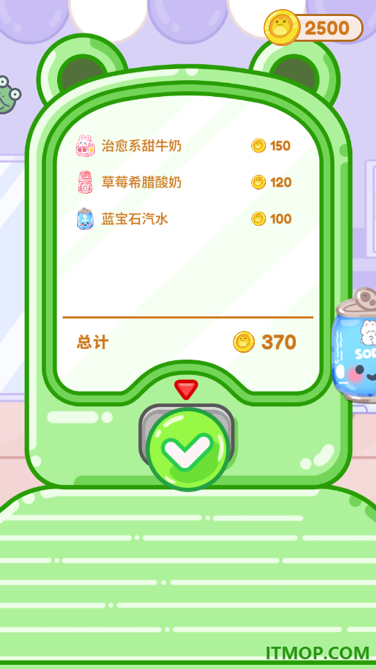 甜心百宝箱手游