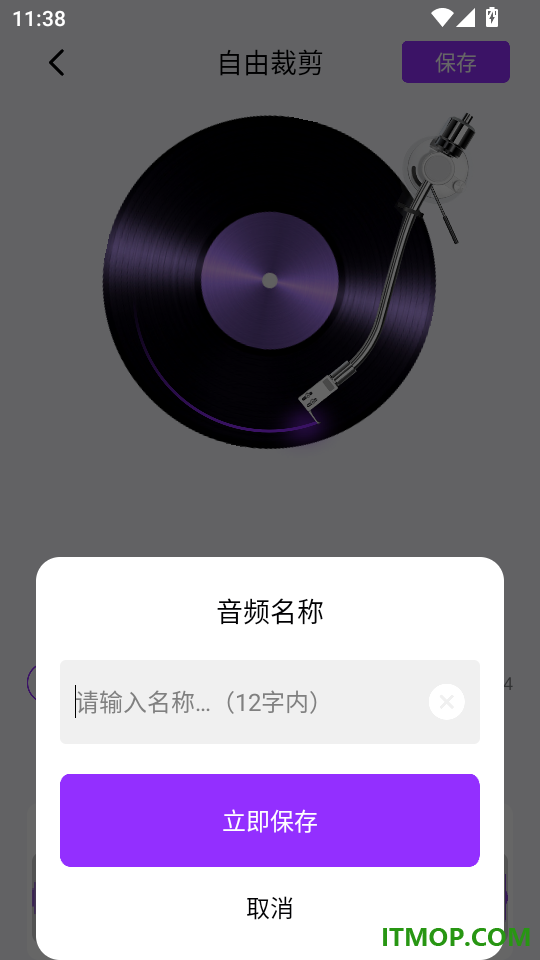 语音转换文本手机版