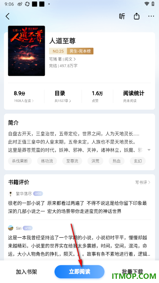 掌阅手机版设置更改阅读背景的方法