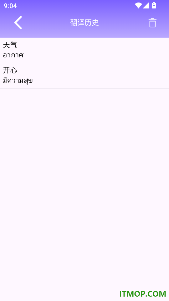 泰国翻译官免费版