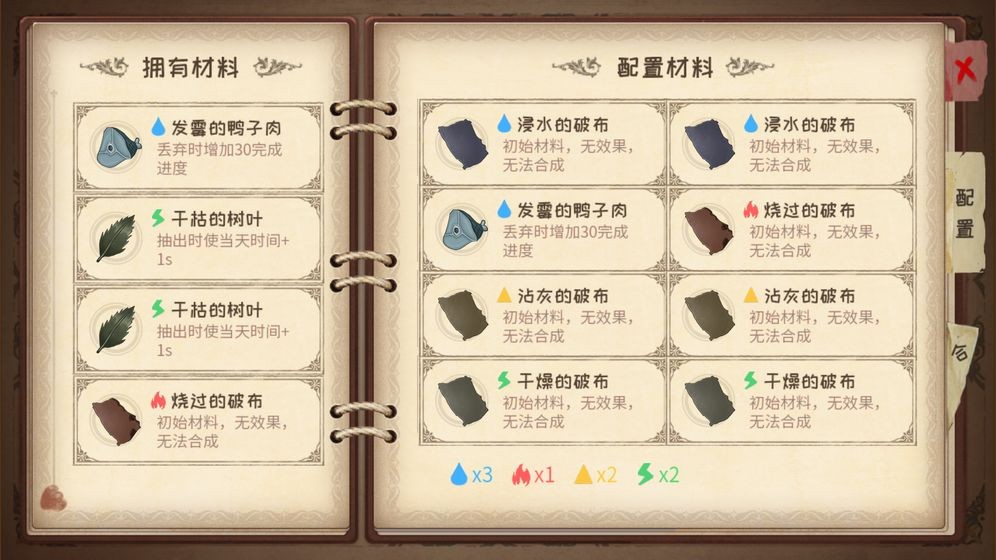 蹩脚的炼金术师手游v1.02 1