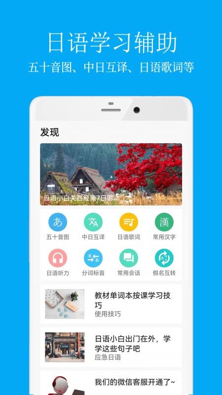 日语学习软件v8.4.0(3)