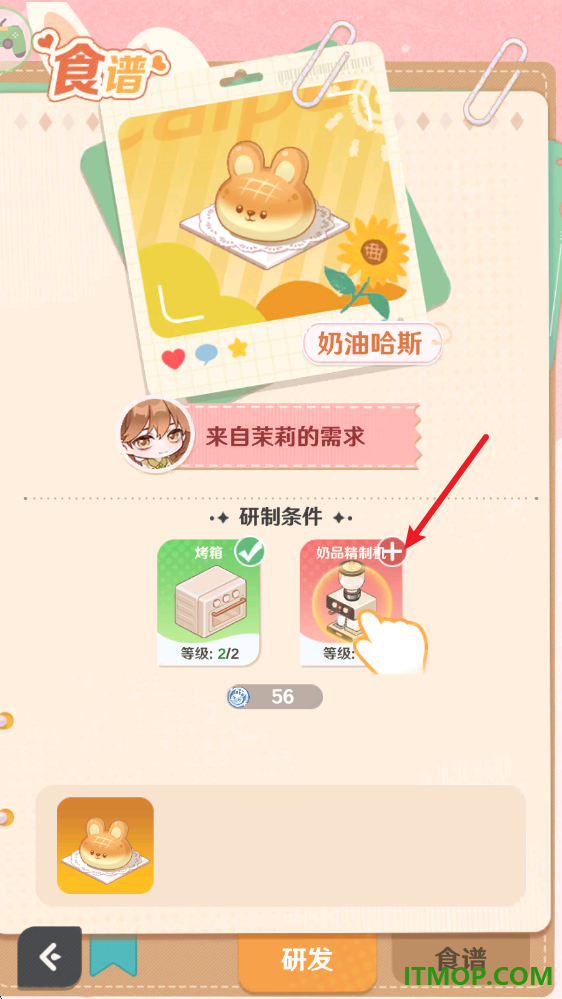 解忧小食光游戏