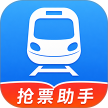 铁路火车票智查官网版 v1.0.5