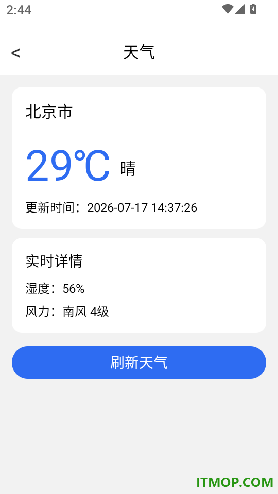 乘车出行通官网版