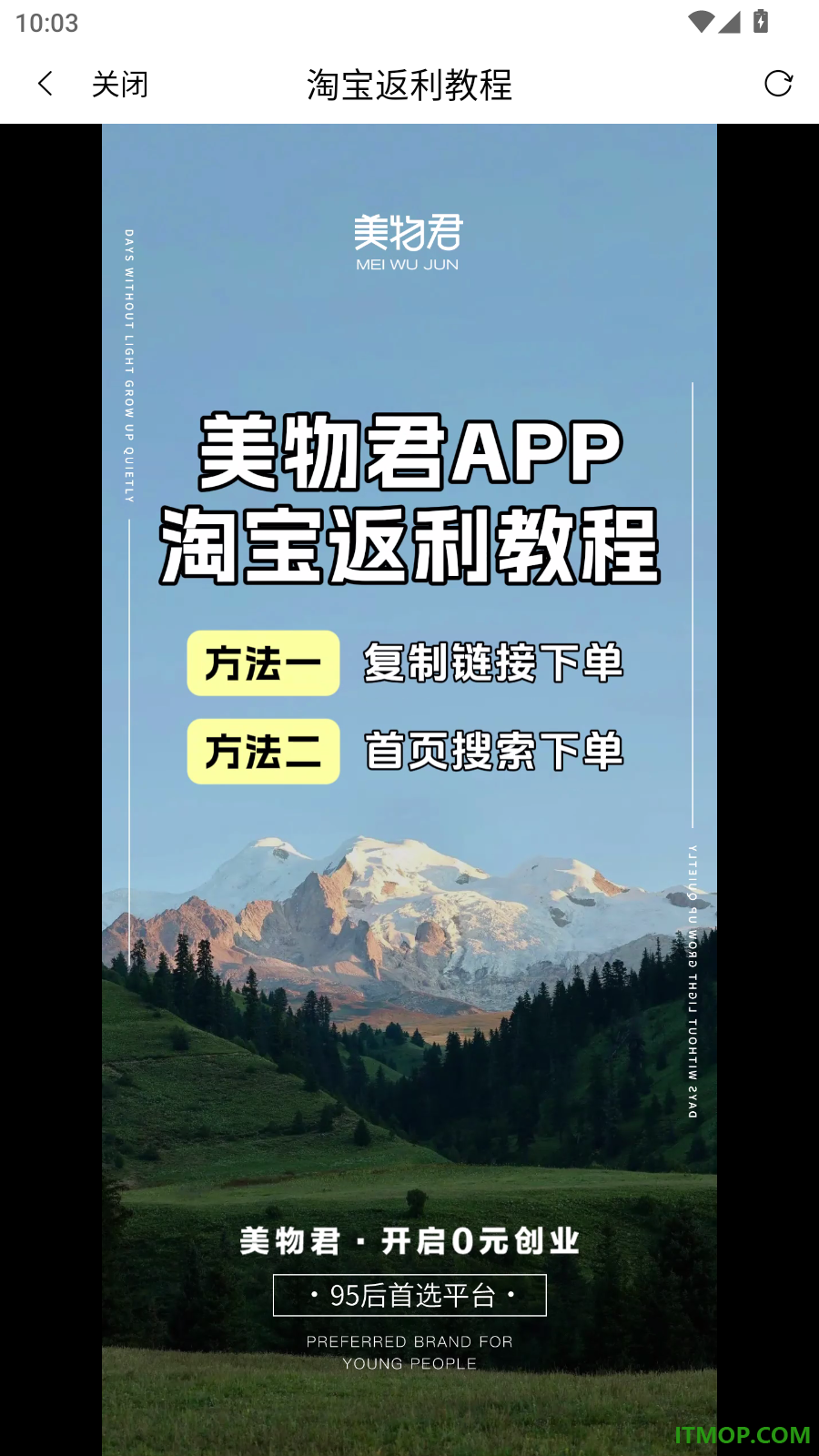 美物君官方版