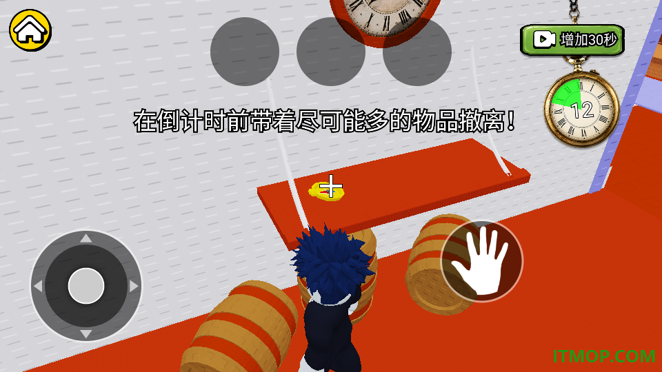 坚持活下去游戏