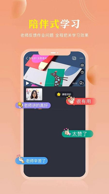 国学轻松学app(1)