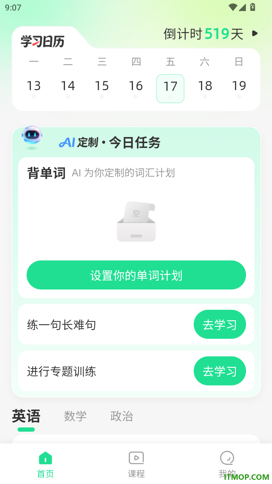 土拨鼠官方版