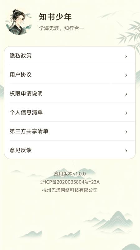 成语知库官网版v0.1.0.2 1