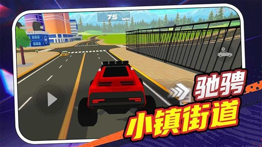 模拟小镇酷跑手游v1.0.0 5