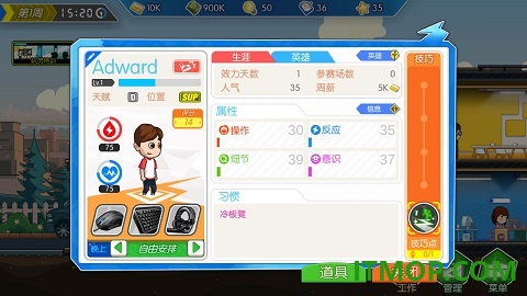 电竞传奇游戏
