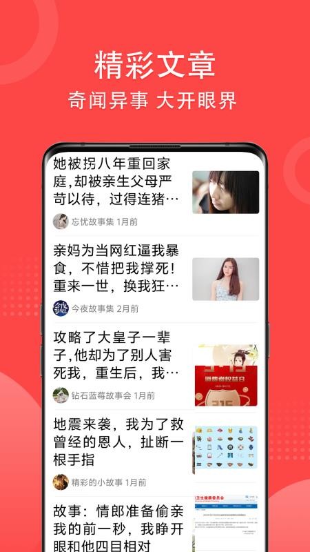 早闻天下事appv1.7.6.b 4