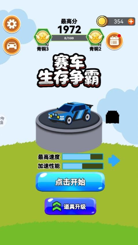 赛车生存争霸手游v1.15.3 4