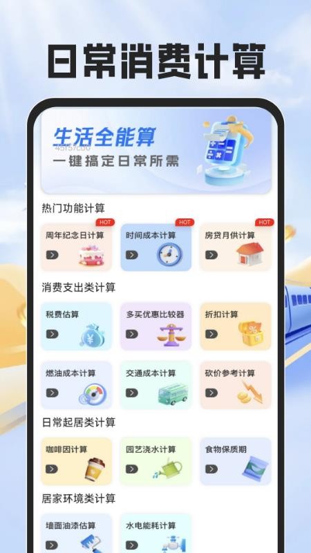 铁路火车票智查官网版v1.0.5 2