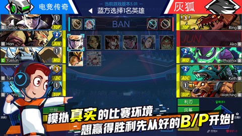 电竞传奇游戏v1.1.33 4
