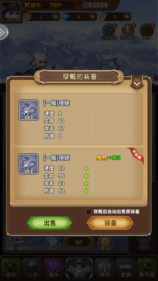 梦幻驯龙记手游v1.0.0 5