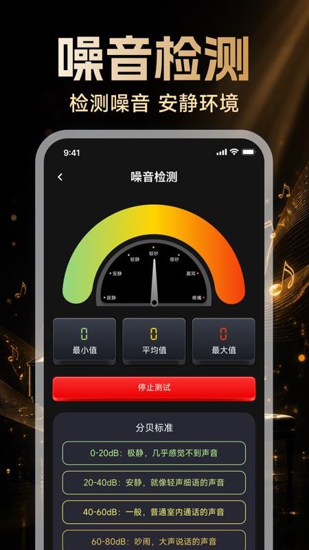钢琴完美模拟神器最新版v1.0.0(1)