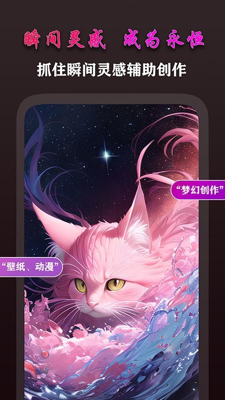 AI梦境画画师最新版本v2.0.0(3)