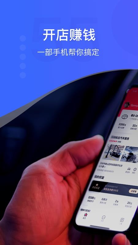 i店汽车系统v7.4.1(2)