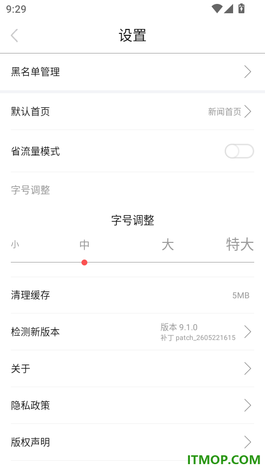 温度新闻客户端