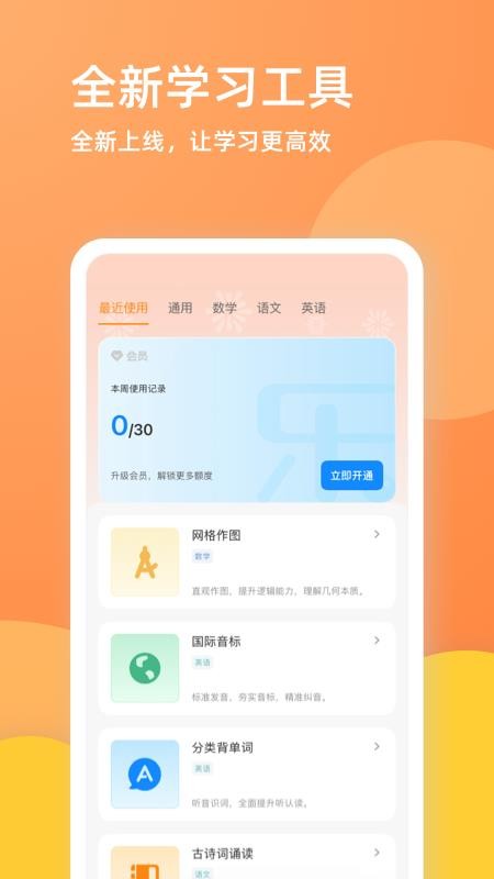 乐学一百手机版v5.0.1(5)