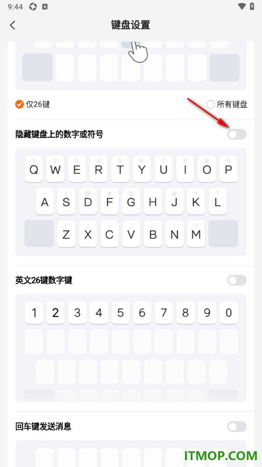 搜狗输入法手机版设置隐藏键盘上的数字或符号的方法