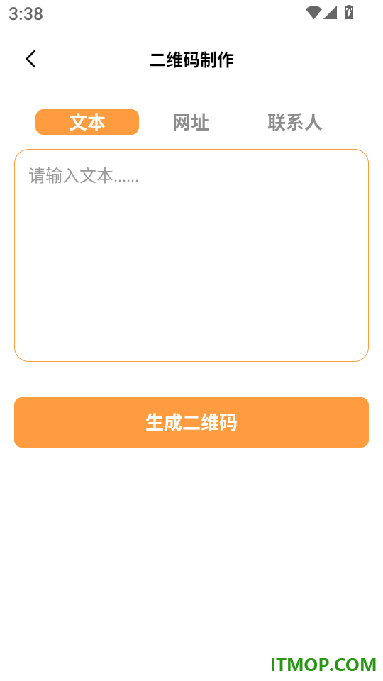 二维码扫扫扫手机版