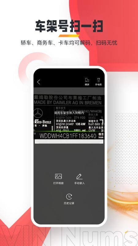 跑街令v8.1.04(2)