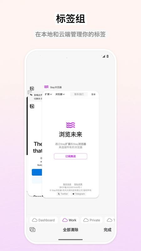 Stay浏览器官网版v1.5.9(2)