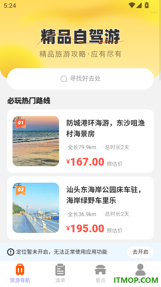 免费卫星天眼导航最新版