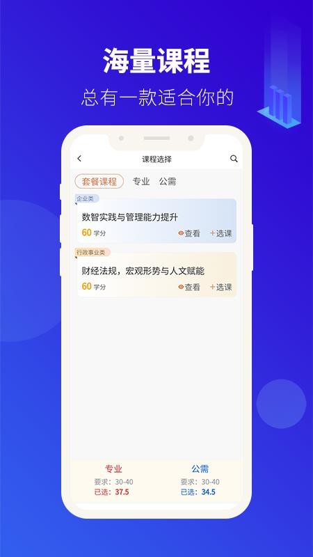 会计继教免费版APPv4.0.51(2)