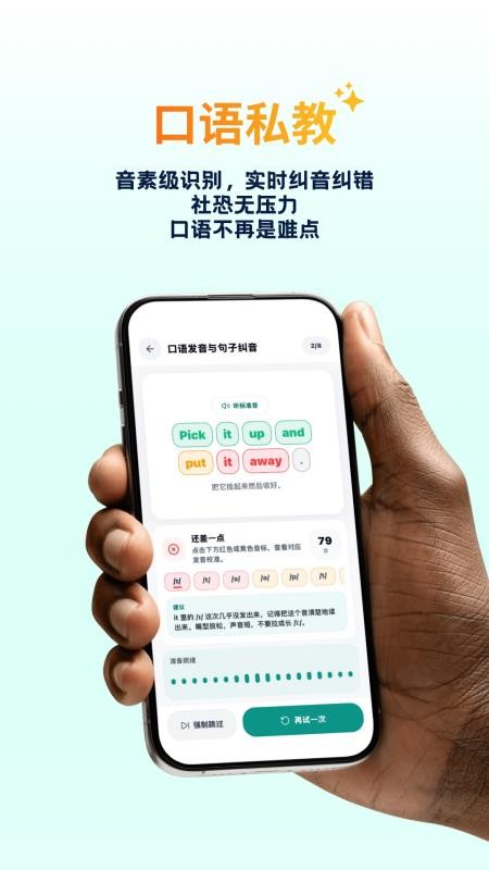 鹦鹉智学最新版v1.1.3(1)