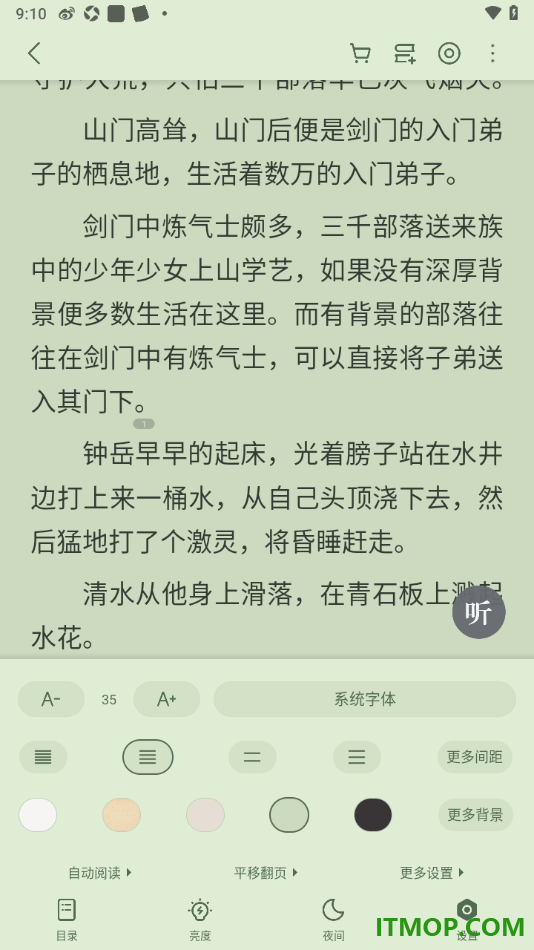 掌阅手机版设置更改阅读背景的方法