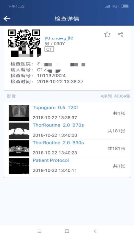 手机飞图影像app(3)