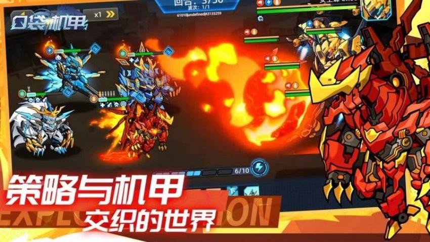 口袋机甲游戏v1.1.60 5