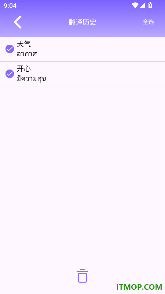 泰国翻译官免费版