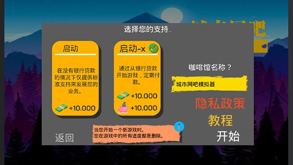 城市网吧模拟器九游版v1.4 1