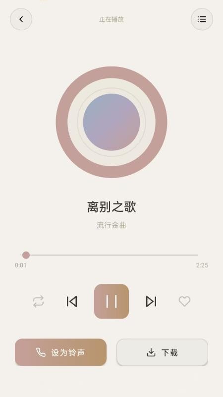 全民热歌铃声大全appvH5.0(1)
