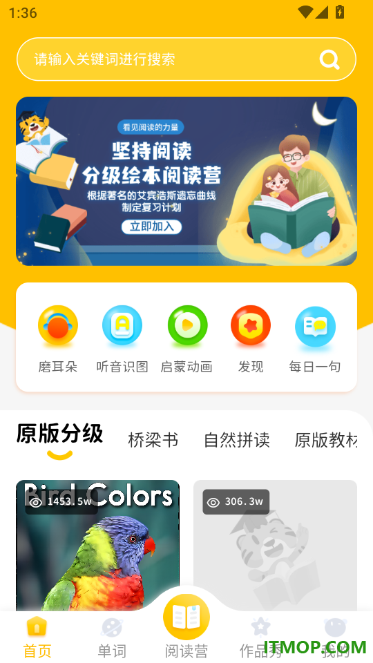 小步英语绘本免费版