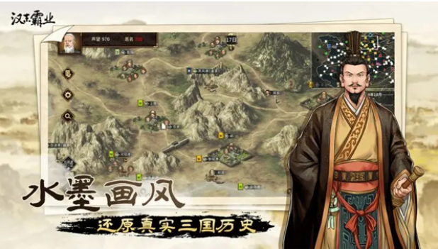 三国志汉末霸业手游vv0.9.3.1888 1
