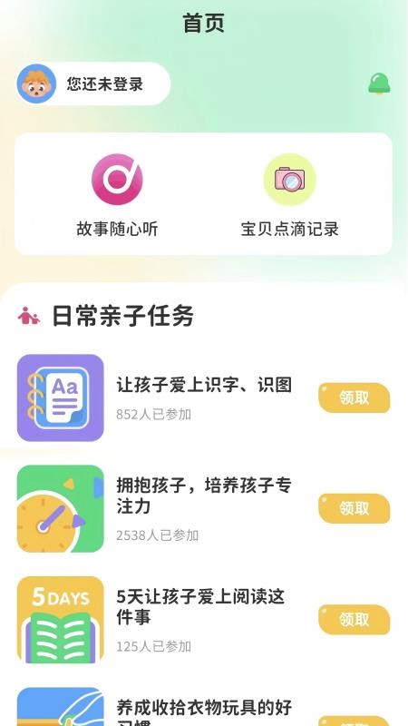 小步英语绘本免费版v2.1.7 1