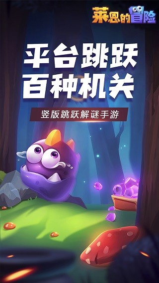 莱恩的冒险游戏v1.1 5