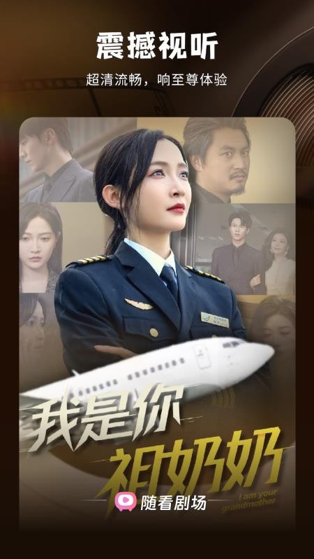 随看剧场免费版v2.9.8 4