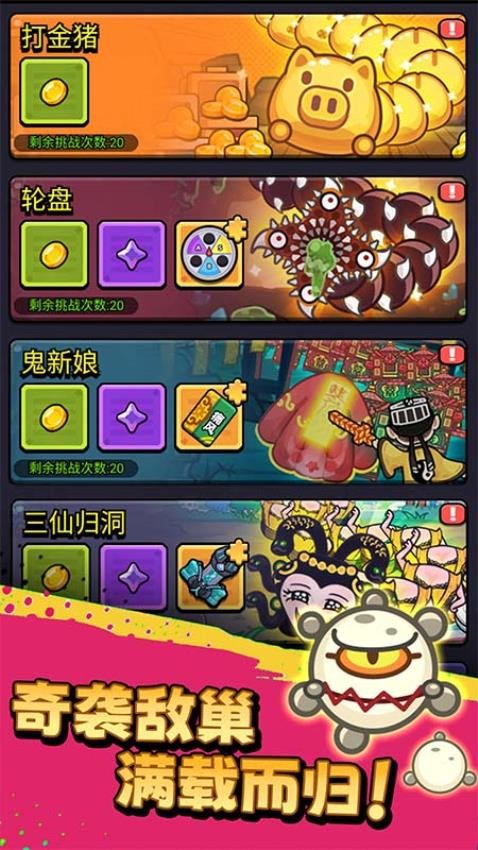 不服来通关游戏v1.06 1